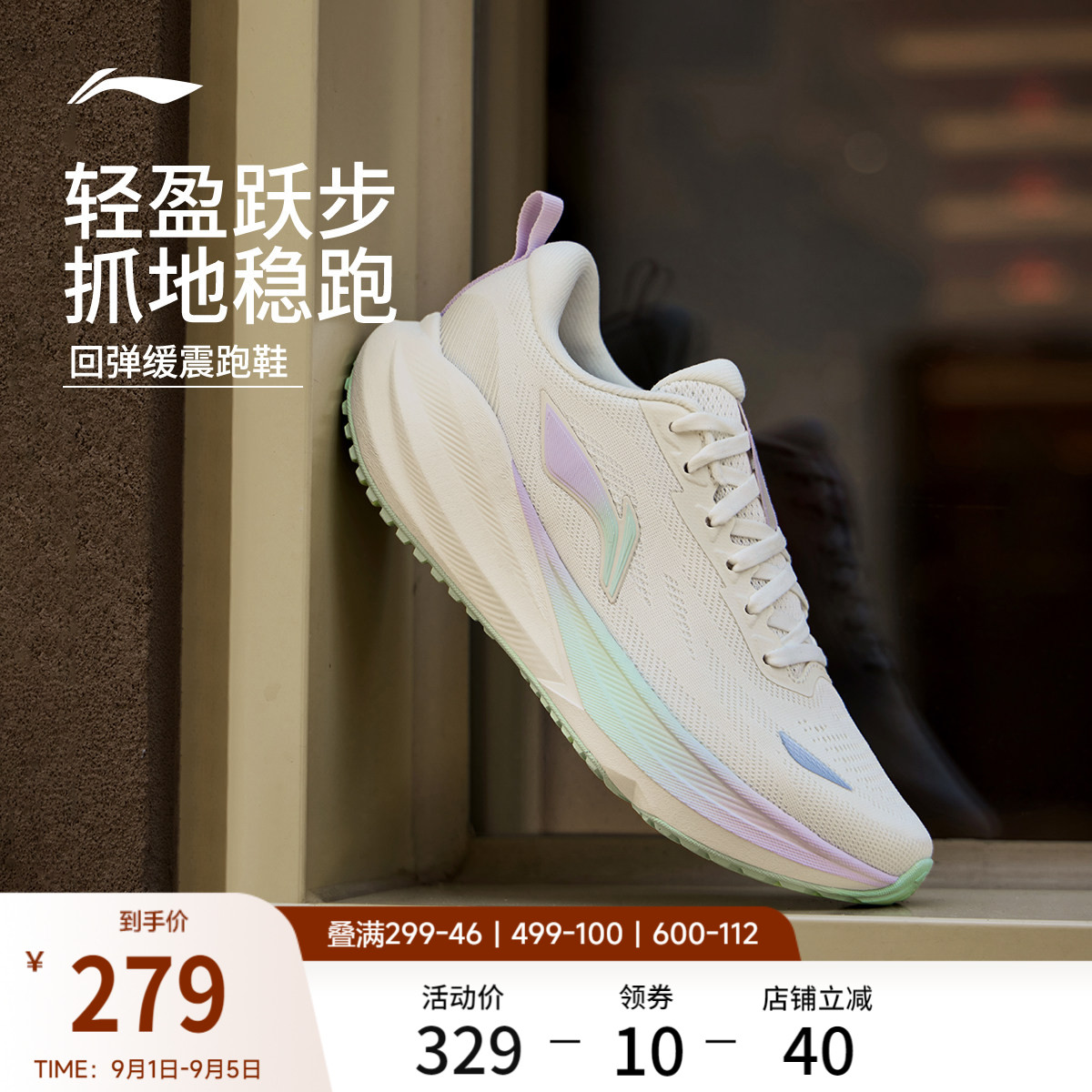 李宁吾跃4v2女官方正品跑步鞋图片