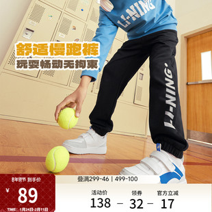 李宁童装卫裤男女小大童新款常规运动生活系列宽松冬季束脚童装