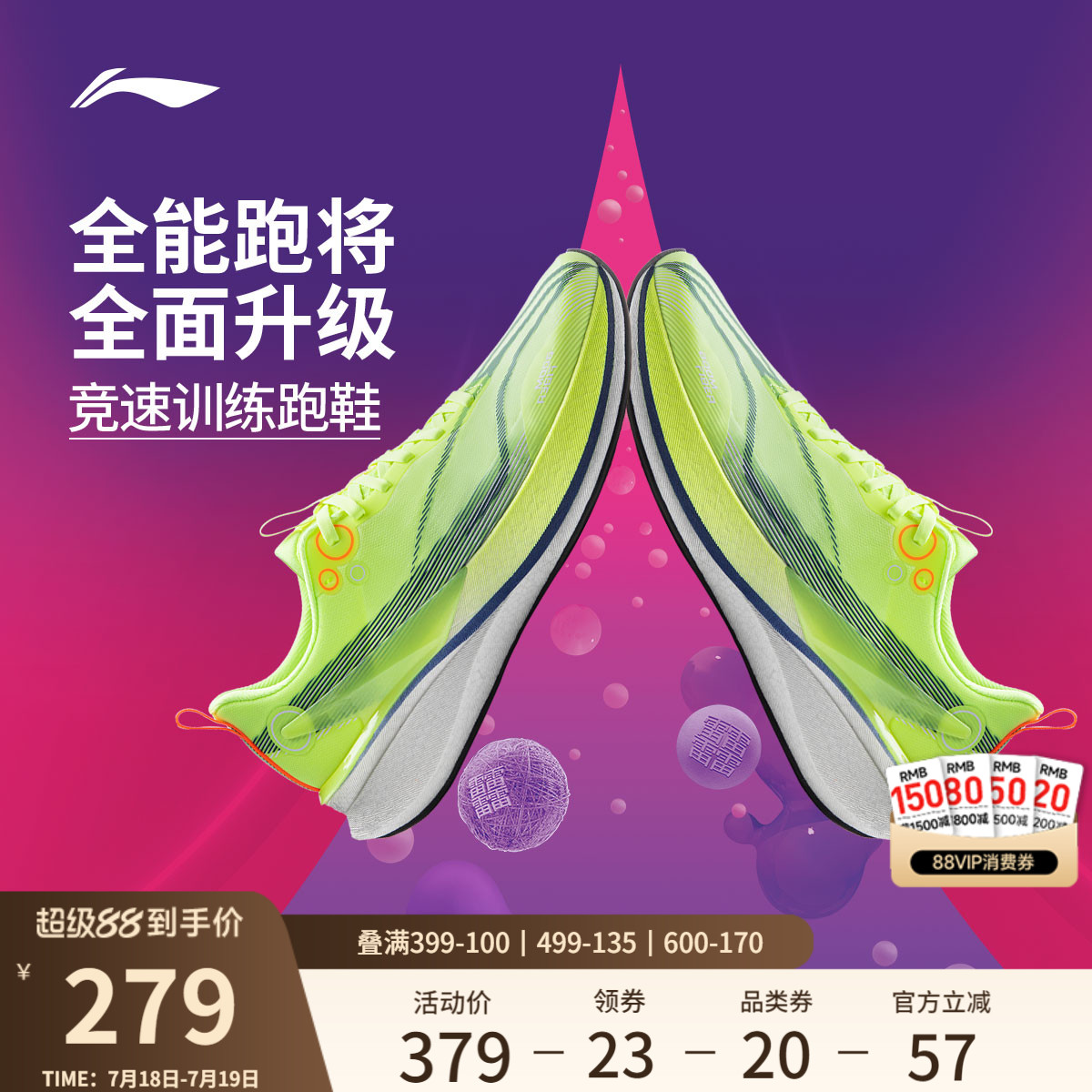 李宁beng赤兔8PRO男子跑步鞋