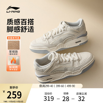 李宁月白2MID高帮加绒板鞋休闲鞋