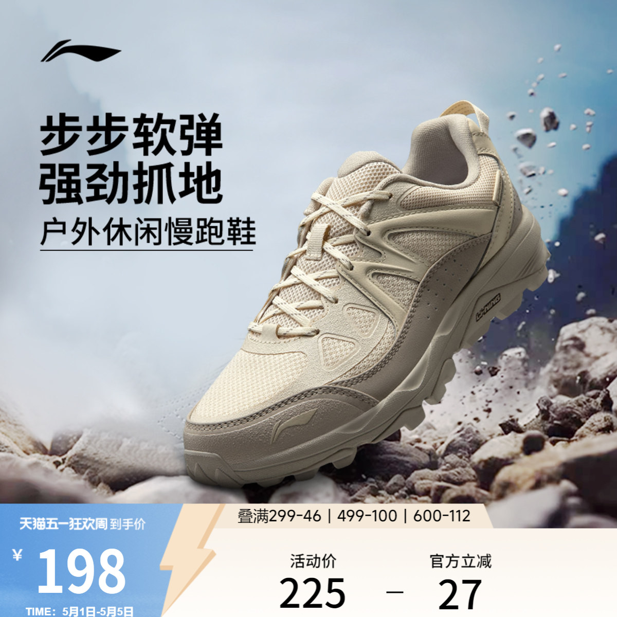 李宁高达丨户外跑步鞋女鞋春季新款登山徒步鞋减震慢跑休闲运动鞋
