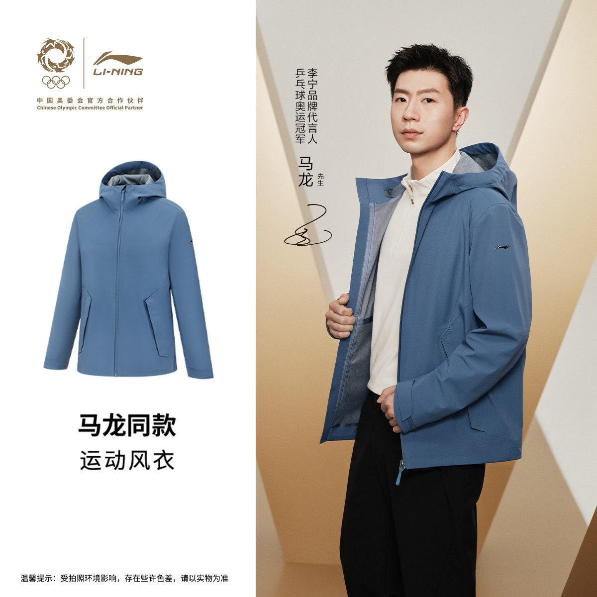 【马龙同款】李宁荣耀金标丨男子运动风衣新品通勤夹克跑步运动服