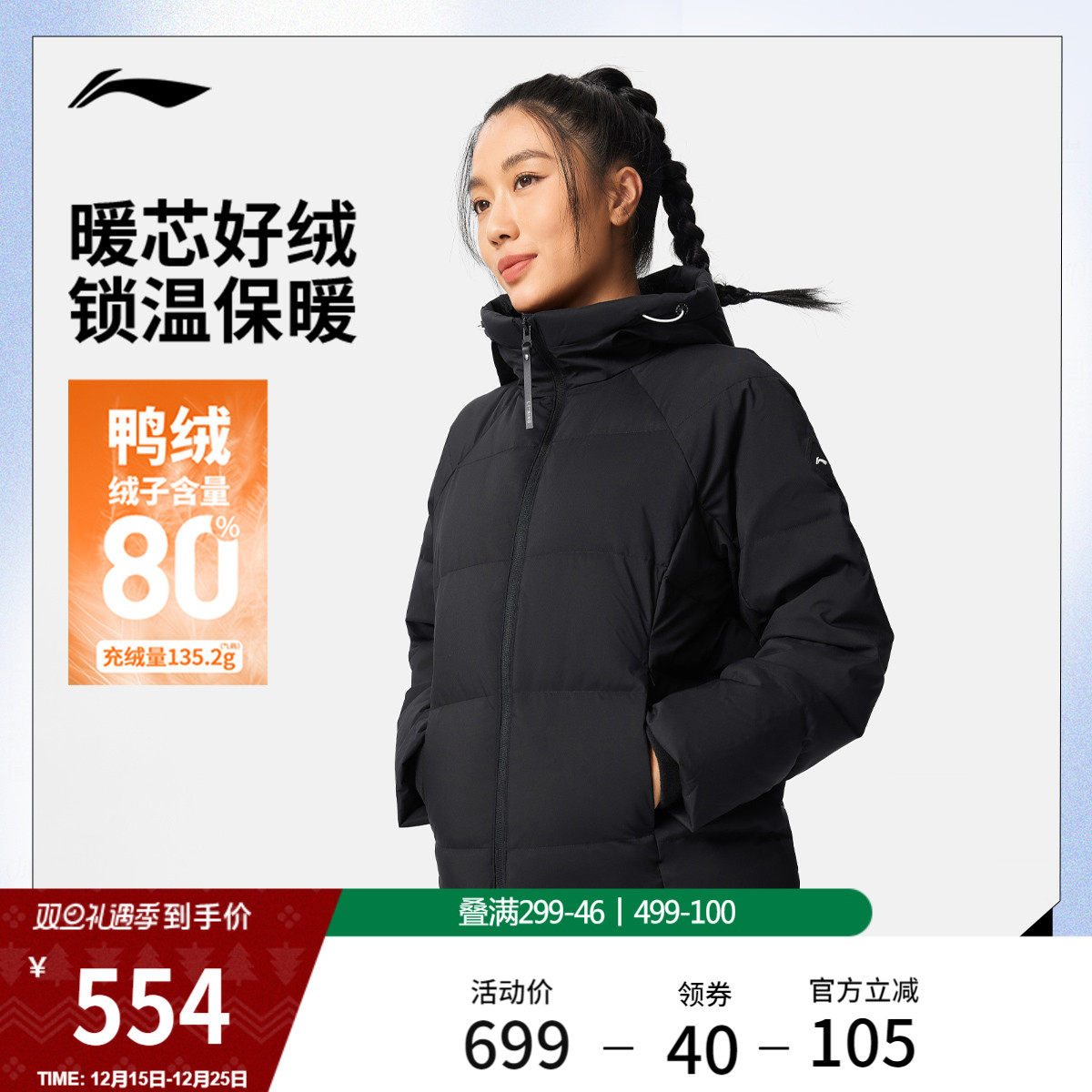 李宁航天动态保暖羽绒服女冬季2025新款短款女装连帽鸭绒运动外套