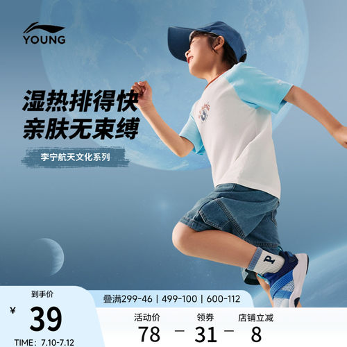 李宁童圆领男女同款短袖文化衫