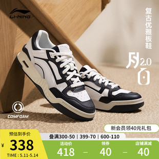 运动鞋 李宁月白2.0熊猫 男 厚底增高休闲复古经典 男款 新款 板鞋