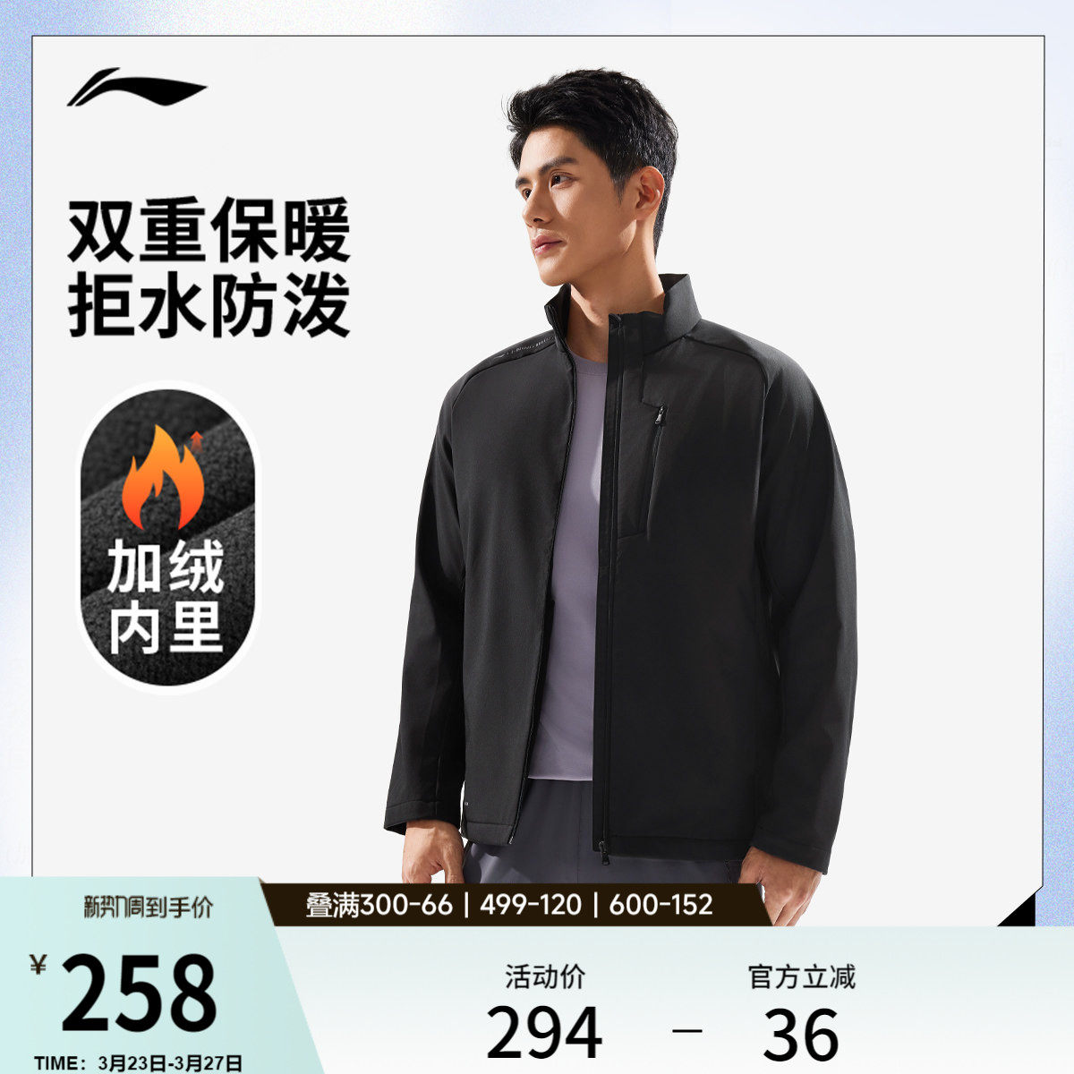 李宁外套男士新款健身跑步风衣春秋长袖上衣夹克开衫梭织运动服