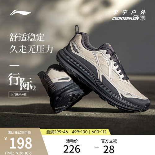 李宁户外CF溯行际2男户外鞋