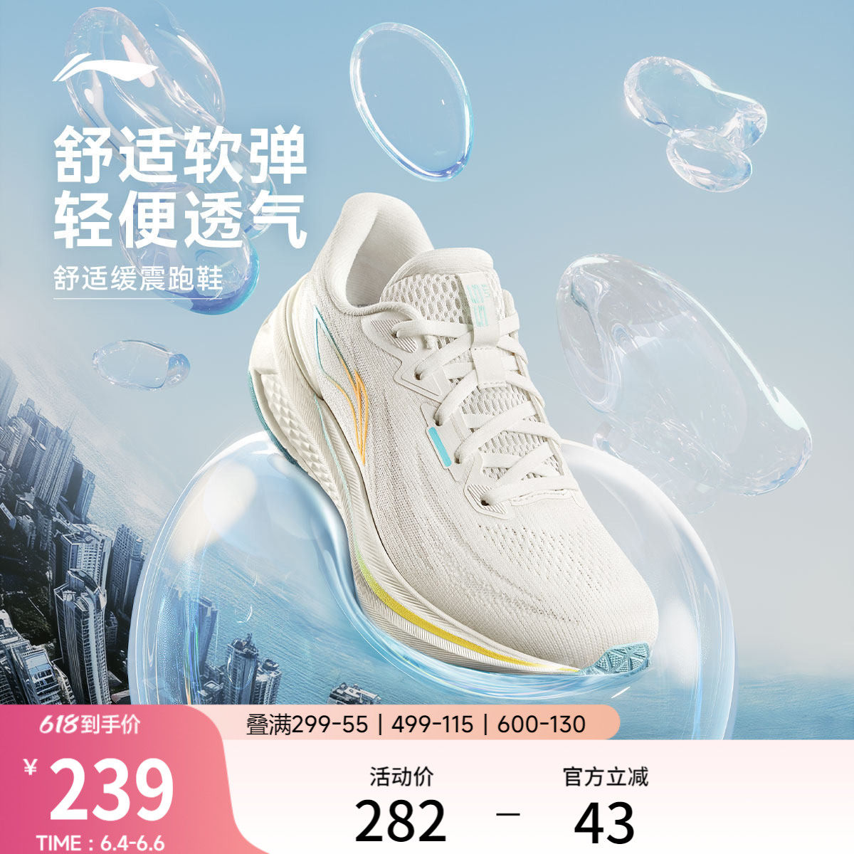 李宁吾跃3.0 | 跑步鞋女鞋轻便透气软弹减震厚底增高休闲运动鞋