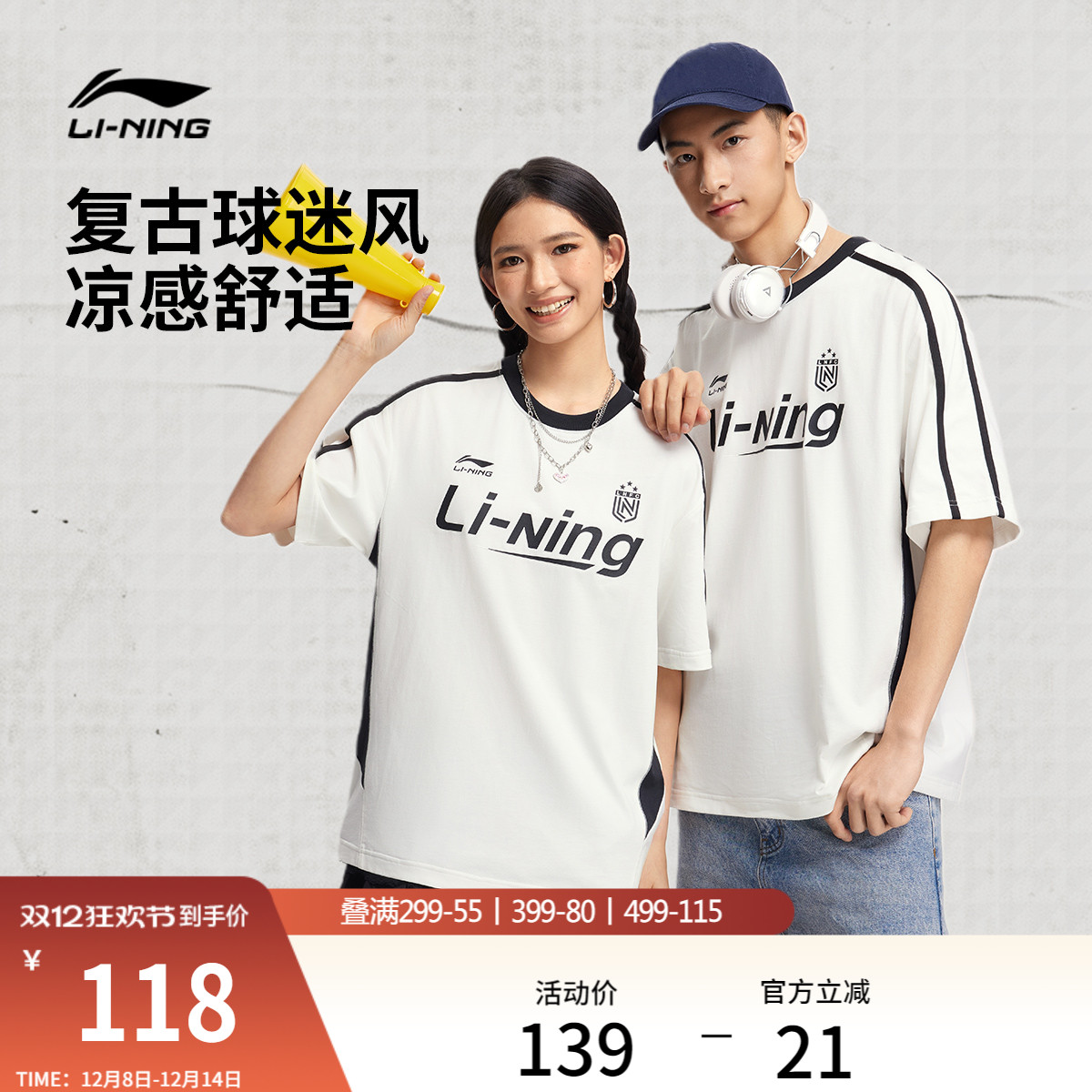 李宁情侣凉感T恤复古印花