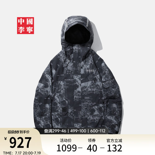 李宁男三合一运动风衣