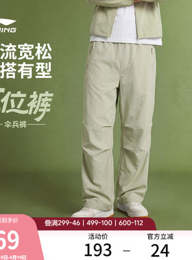 李宁伞兵裤户外工装裤夏季防泼水宽松阔腿裤休闲运动黑色裤子男款