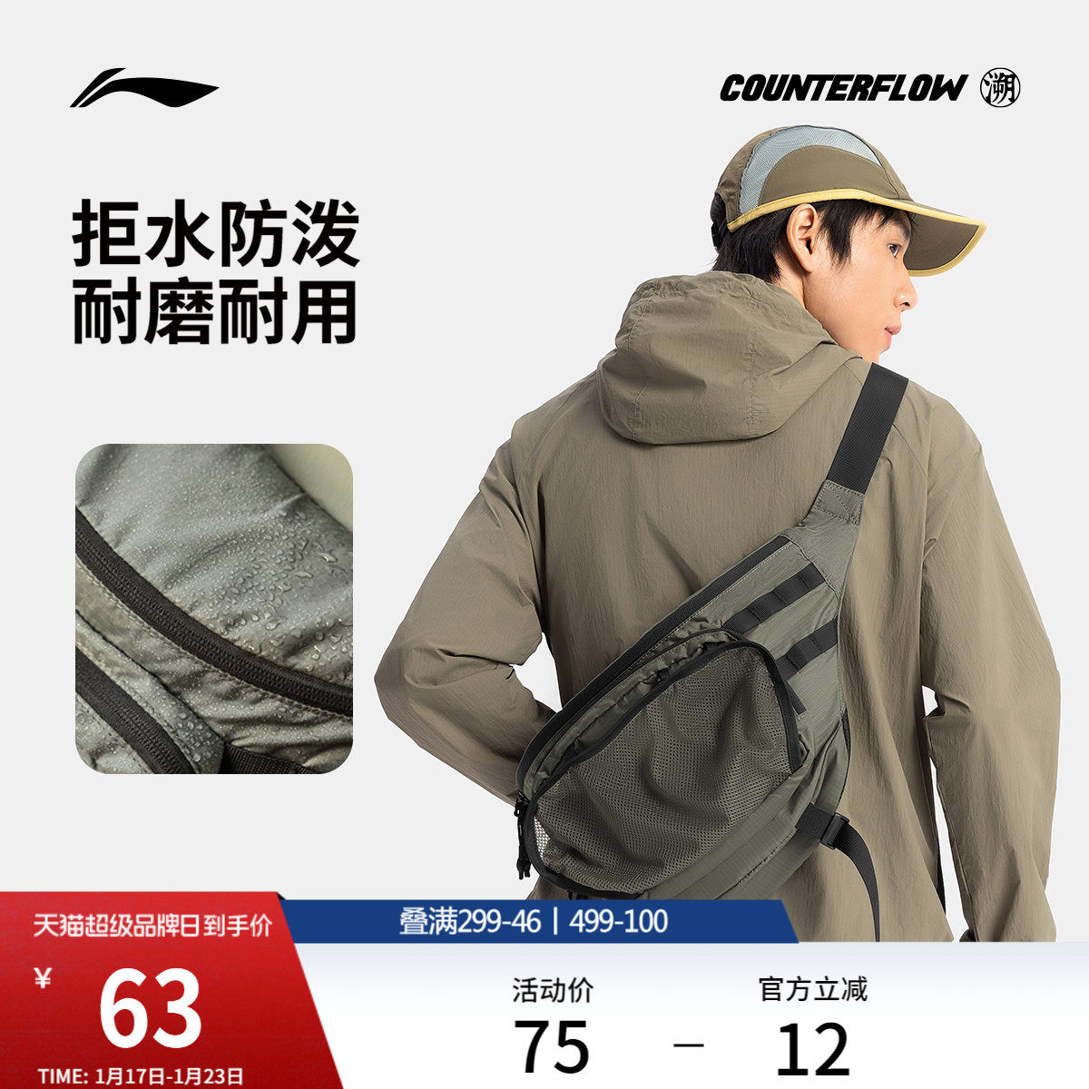 李宁户外CF溯丨腰包男女户外时尚潮流简约百搭运动休闲包男女士,运动包/户外包/配件,腰包,淘宝优惠券,粉丝福利购,淘宝优惠卷