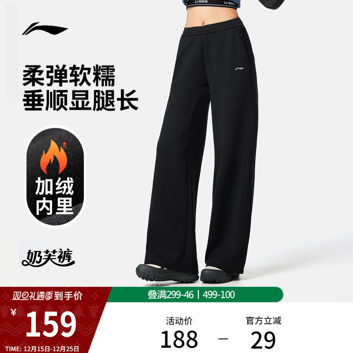 李宁奶芙裤丨阔腿裤直筒裤子冬季宽松加绒棉裤针织运动裤女款卫裤