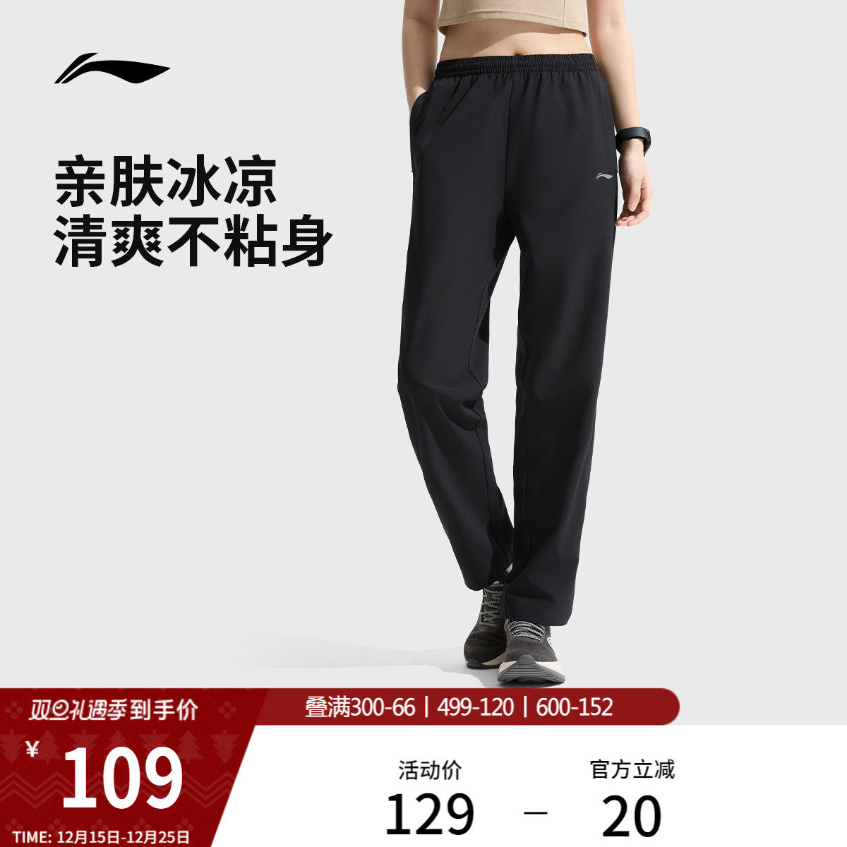 李宁速干裤女款跑步裤透气休闲训练裤子女直筒运动裤梭织运动长裤