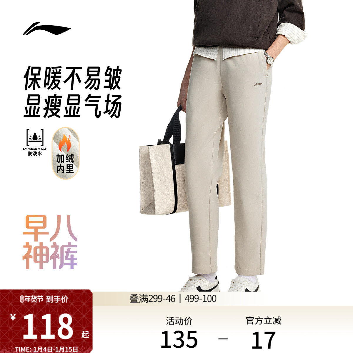 李宁通勤裤直筒西装裤女新款提臀商务裤反光加绒保暖冬季运动裤