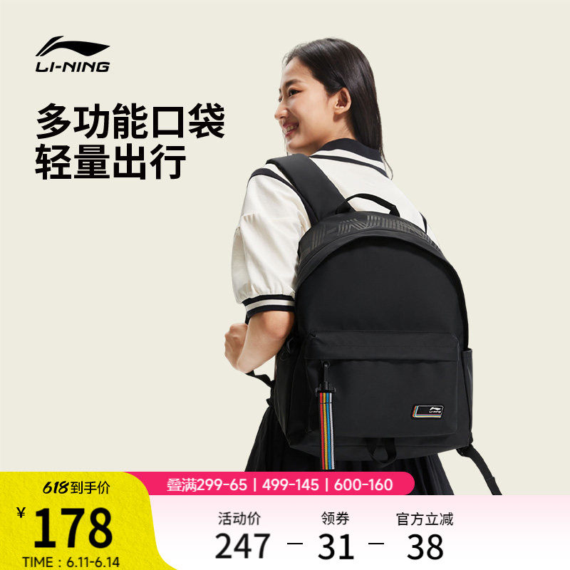 李宁双肩包女士2026新款夏季透气通勤旅行背包书包轻便运动包男