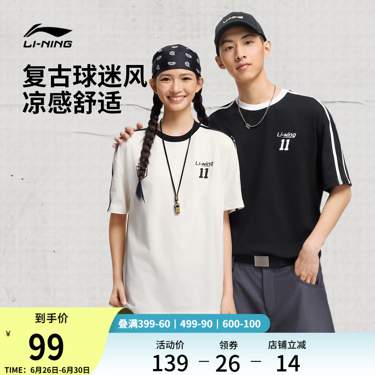 李宁冰丝短袖男士夏季2025新款情侣款圆领半袖休闲上衣运动T恤女