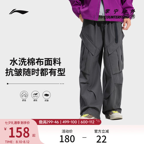李宁户外CF溯男刺绣反光休闲长裤