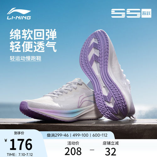 李宁吾跃女款软底跑步鞋