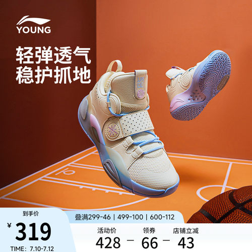 李宁童云ALLCITY8青少版男鞋