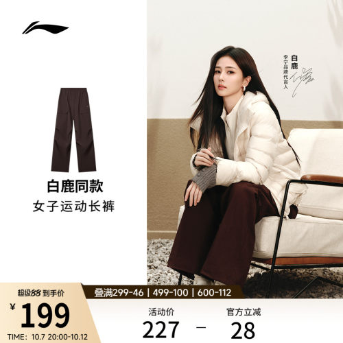 李宁女刺绣休闲运动长裤运动裤