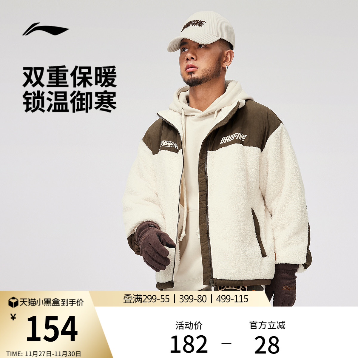 李宁宽松立领男印花针织外套