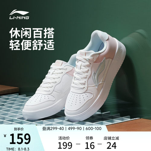 李宁情侣小白鞋透气板鞋