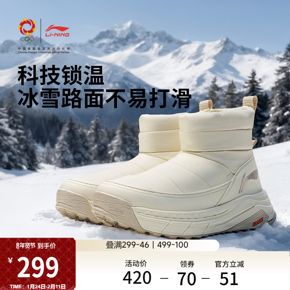 李宁征荣 LITE丨休闲鞋女鞋冬季新款加绒保暖雪地靴高帮运动鞋子