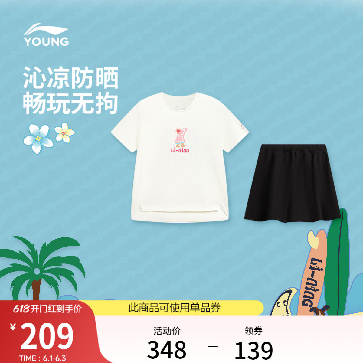 李宁童装套装女大童26新款运动生活系列套青少年夏季休闲针织童装