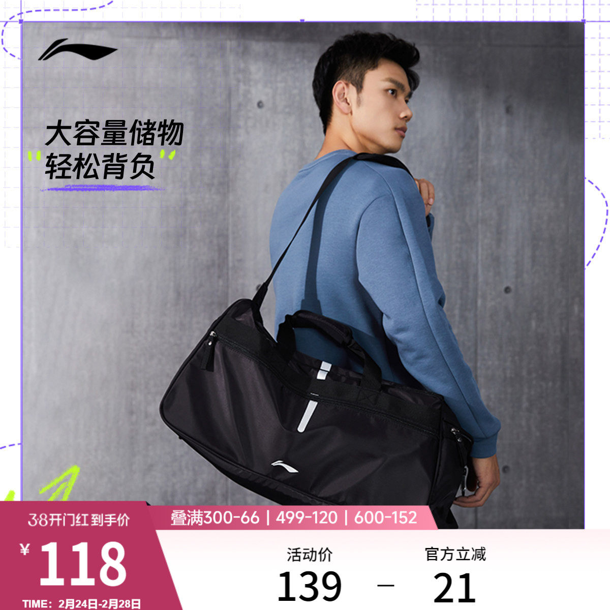 李宁旅行包男款健身斜挎包手提行李包大容量运动干湿分离游泳包女