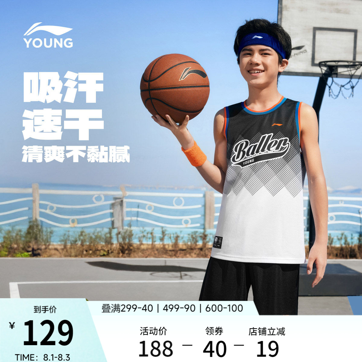 李宁童宽松圆领男印花比赛套装