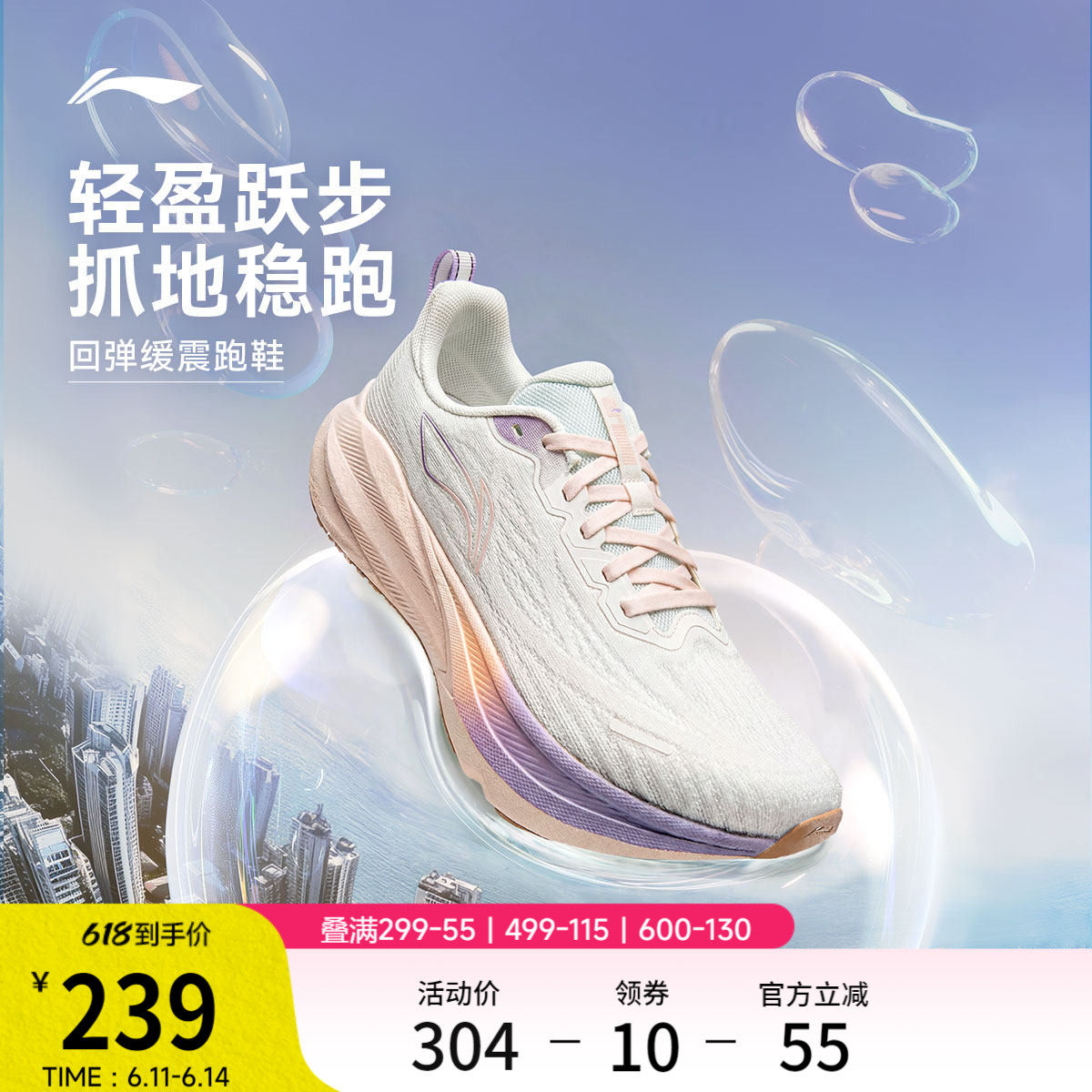 李宁吾跃4 | 跑步鞋女款减震防滑夏季透气轻便软底中考跳绳运动鞋