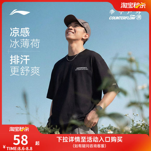 李宁户外CF溯圆领男印花短袖T恤