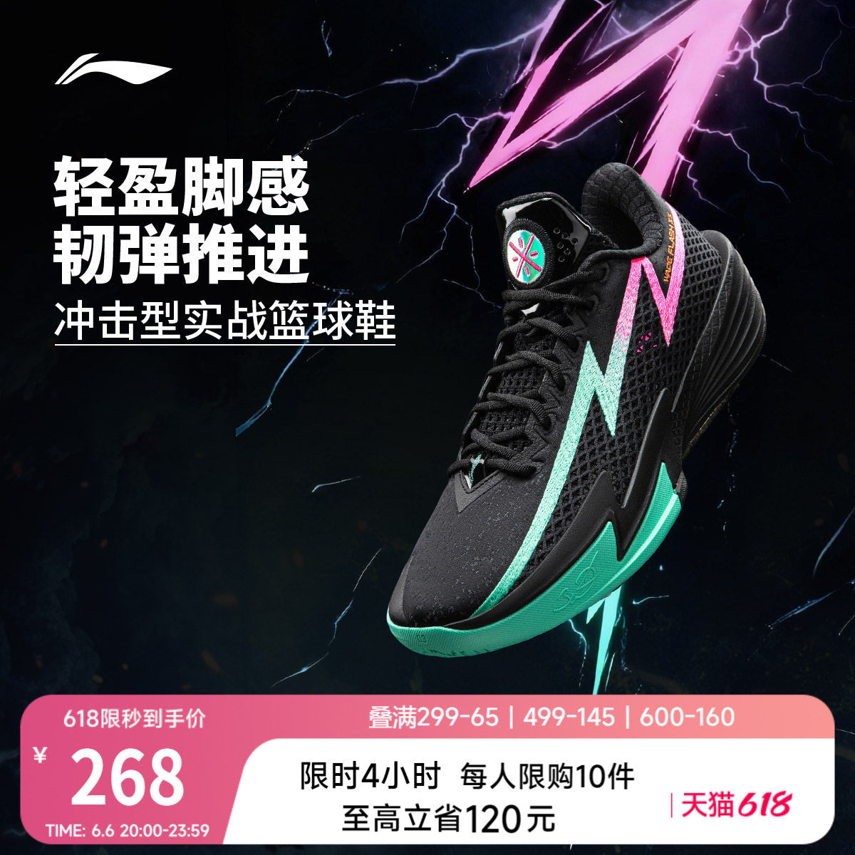 李宁闪电2 | 韦德篮球鞋男新款轻量高回弹耐久专业实战缓震运动鞋