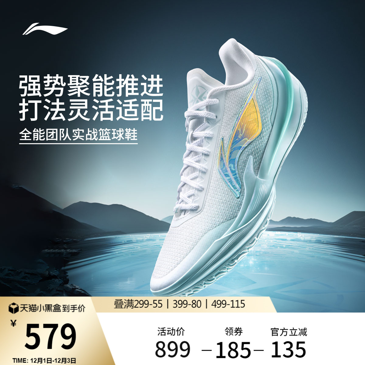 李宁利刃5V2乾坤低帮男篮球鞋