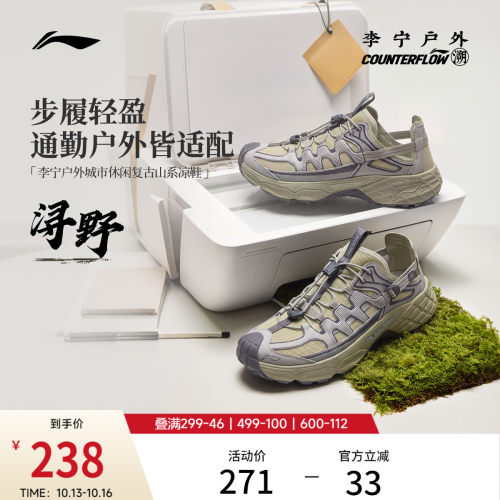 李宁户外CF溯浔野男女户外溯溪鞋