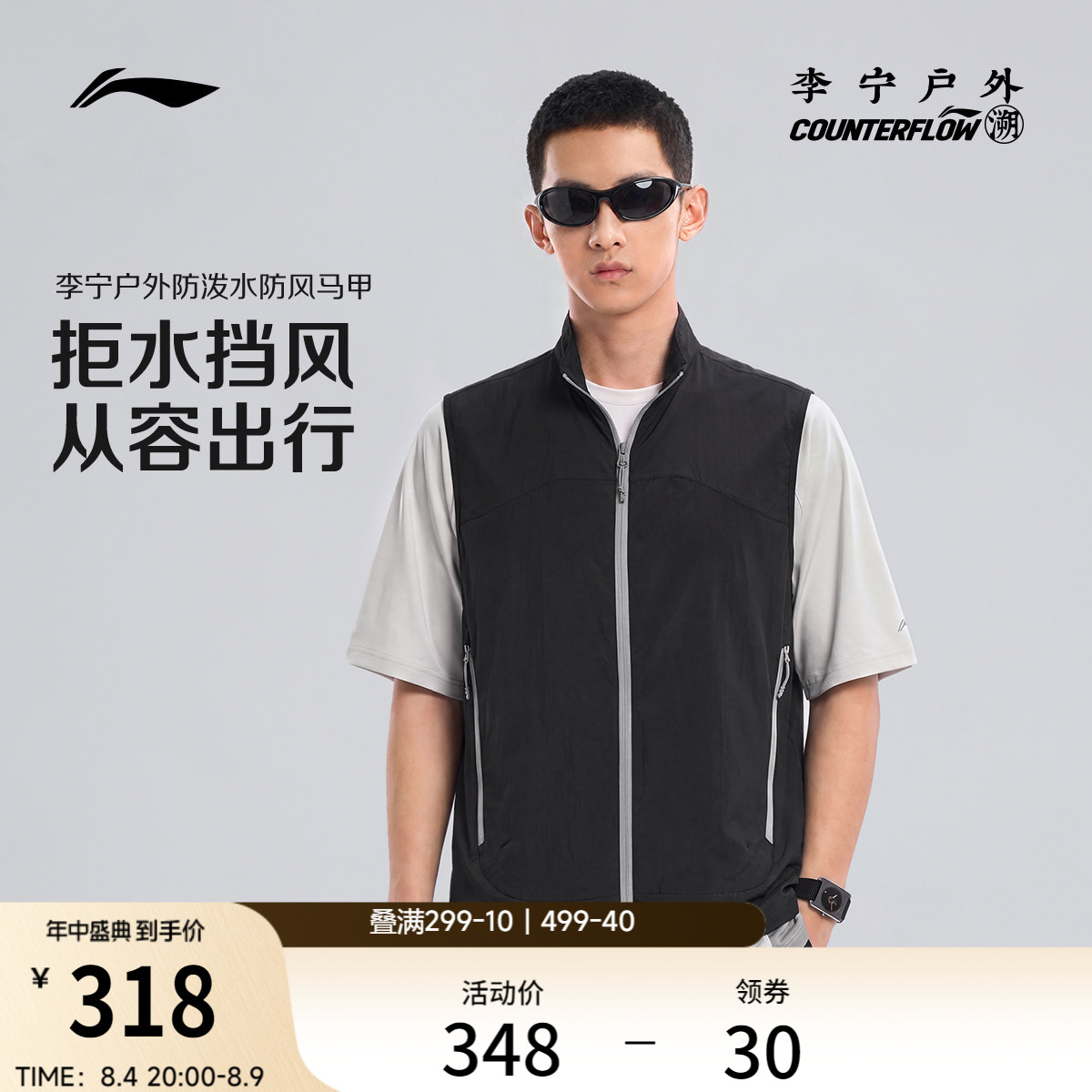 李宁CF防泼水宽松男女同款单马甲