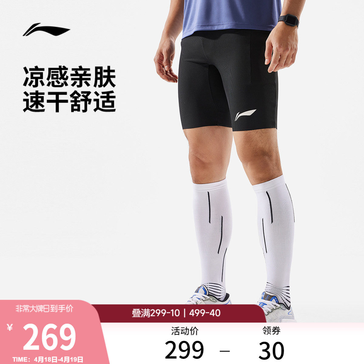 李宁龙雀竞速紧身短裤男士健身裤压缩裤黑色裤子针织跑步运动裤