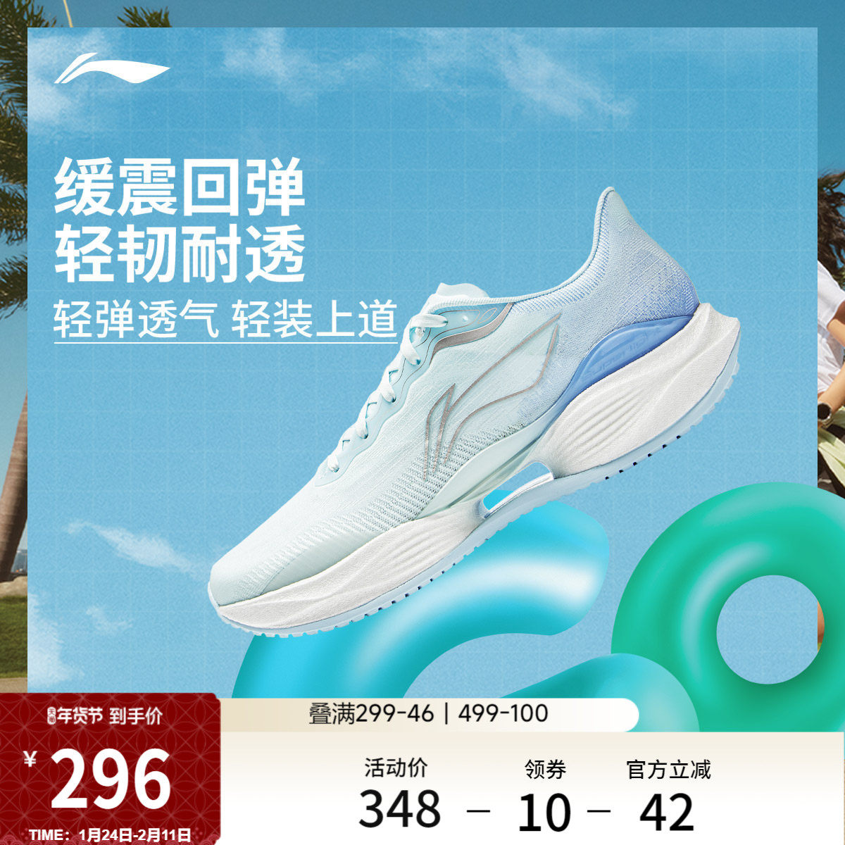 李宁超轻22丨跑步鞋男款专业减震回弹中考体育训练轻便透气运动鞋