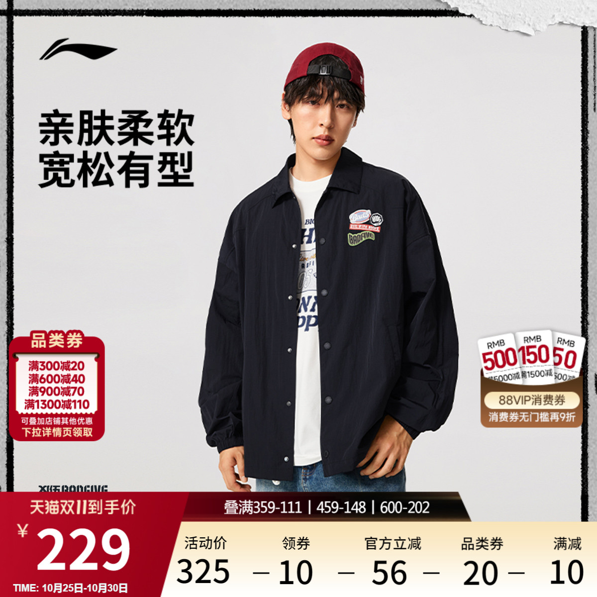 李宁防晒宽松翻领男刺绣休闲外套