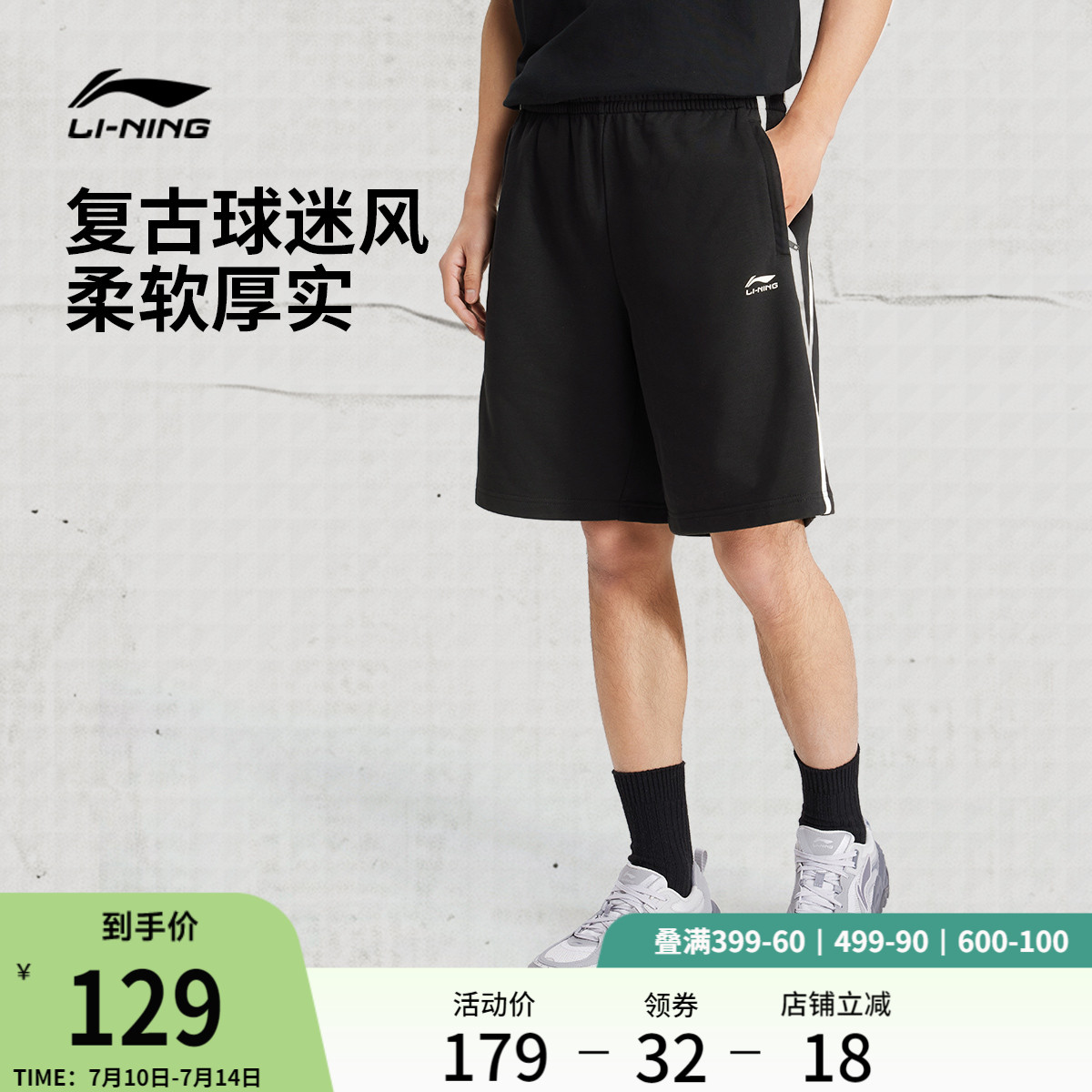 李宁短裤男士夏季新款透气运动短裤撞色休闲短卫裤子针织运动裤男