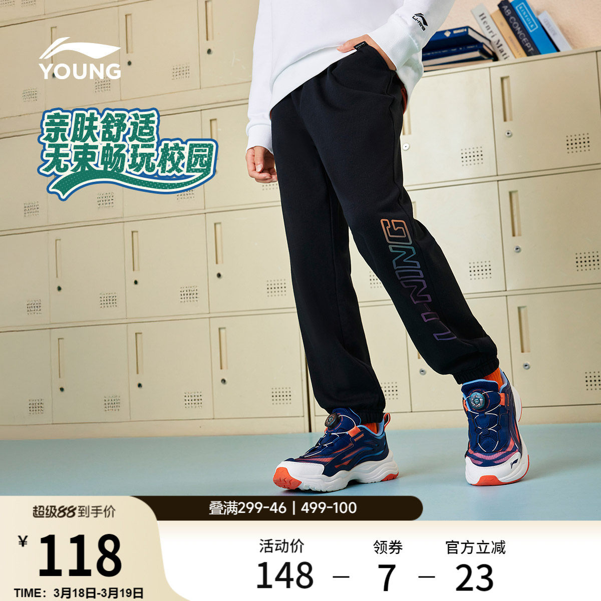 李宁童装卫裤男女小大童运动生活系列长裤春季休闲束脚针织童装