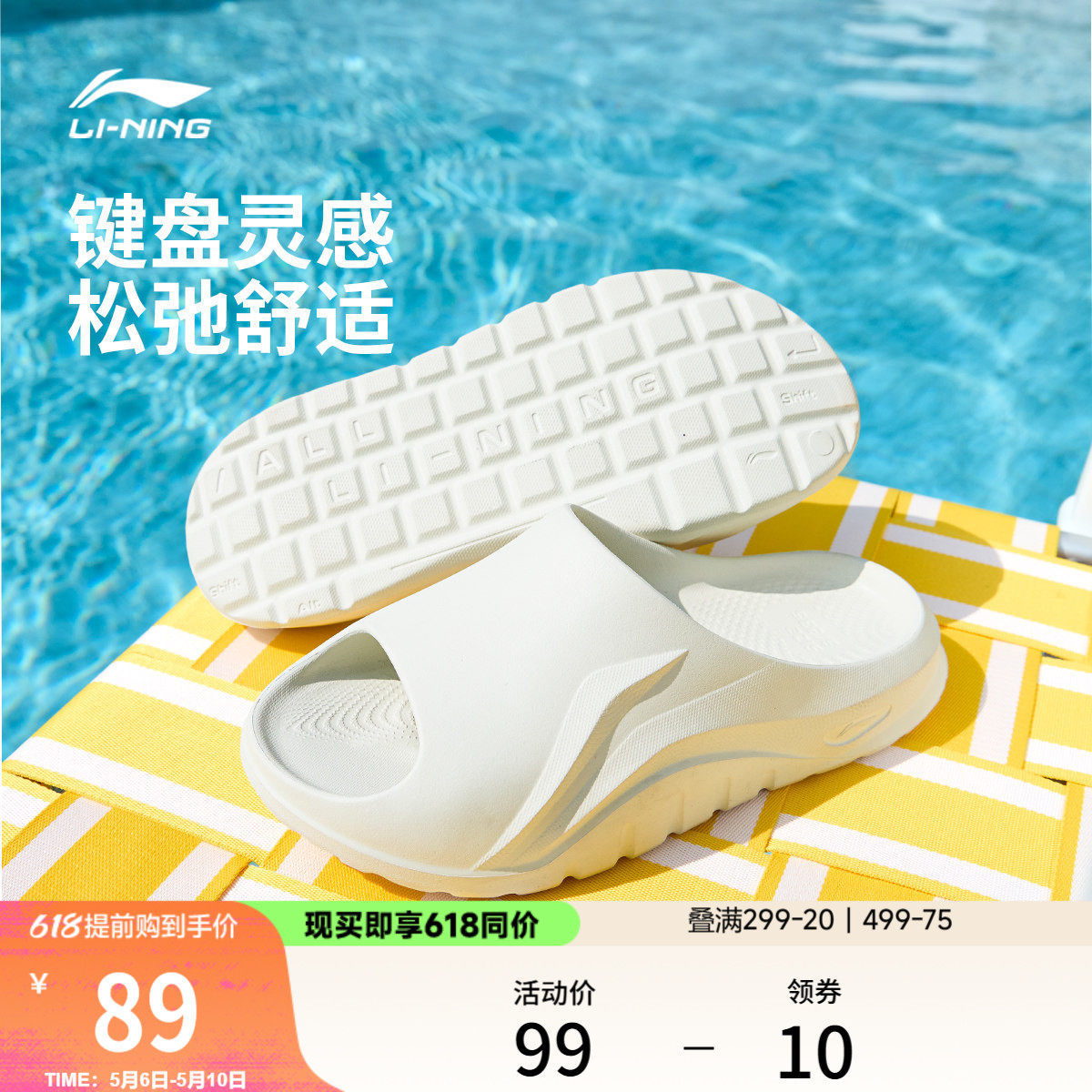 李宁键盘拖丨拖鞋2026夏季新款男女凉拖室内家居外穿防滑运动鞋子