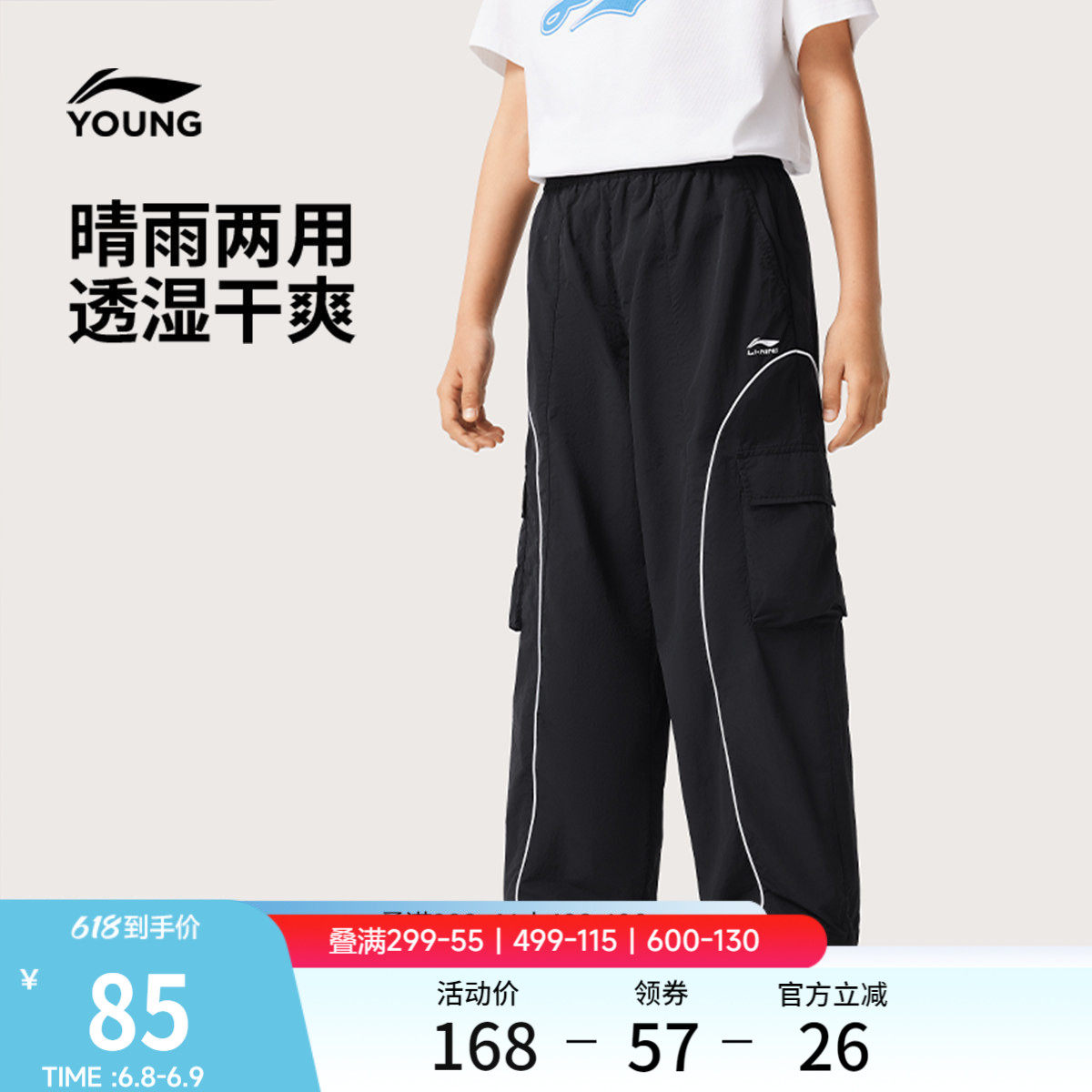 李宁童装运动长裤男女小大童运动生活系列长裤春季直筒梭织童装