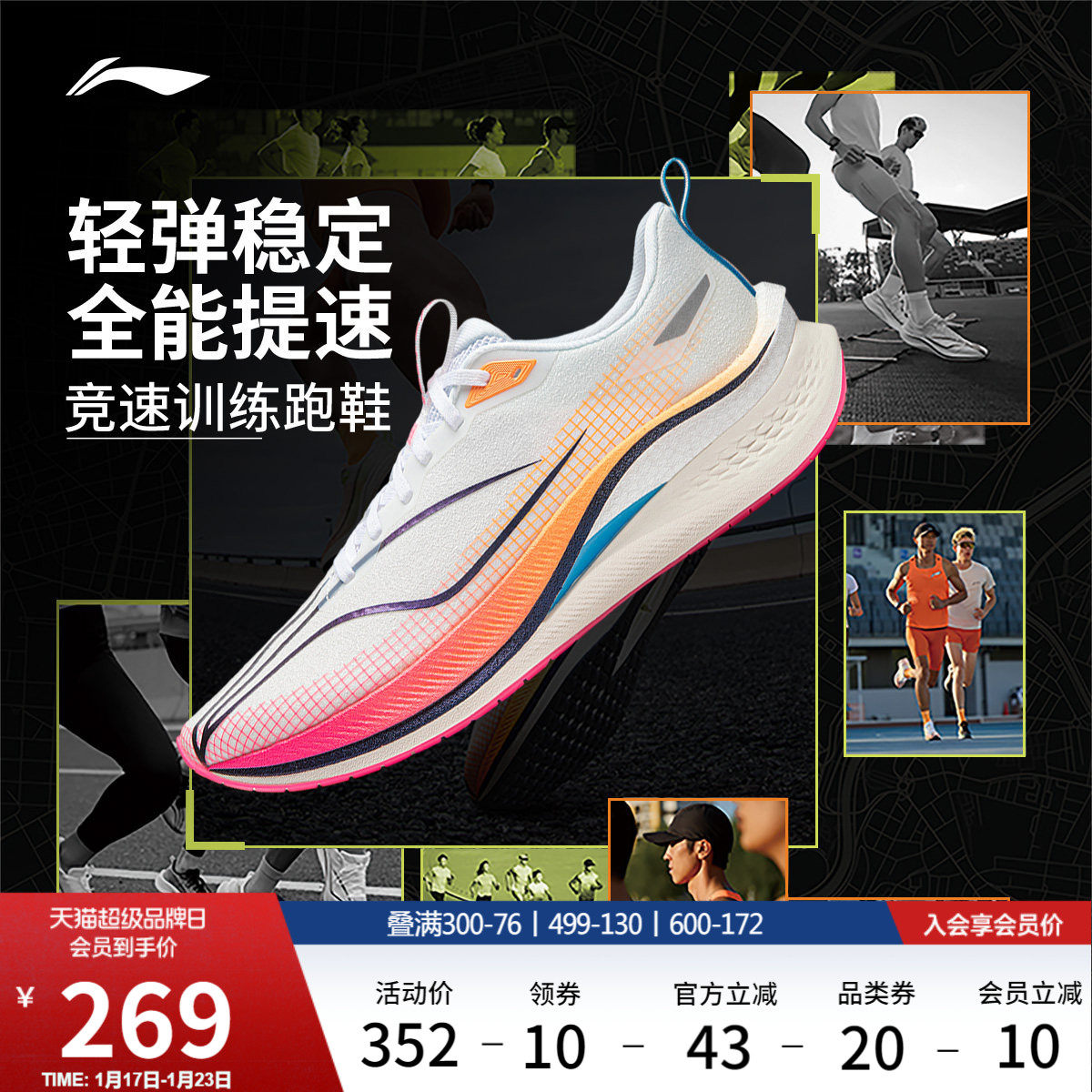 李宁赤兔7PRO丨 䨻跑步鞋男款减震透气训练中考体育专用鞋运动鞋