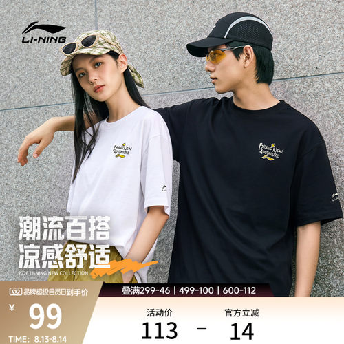 李宁宽松圆领男女同款短袖文化衫