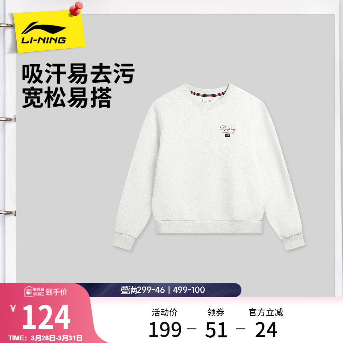 李宁网球卫衣女春季2026新款圆领宽松女装上衣休闲长袖针织运动服