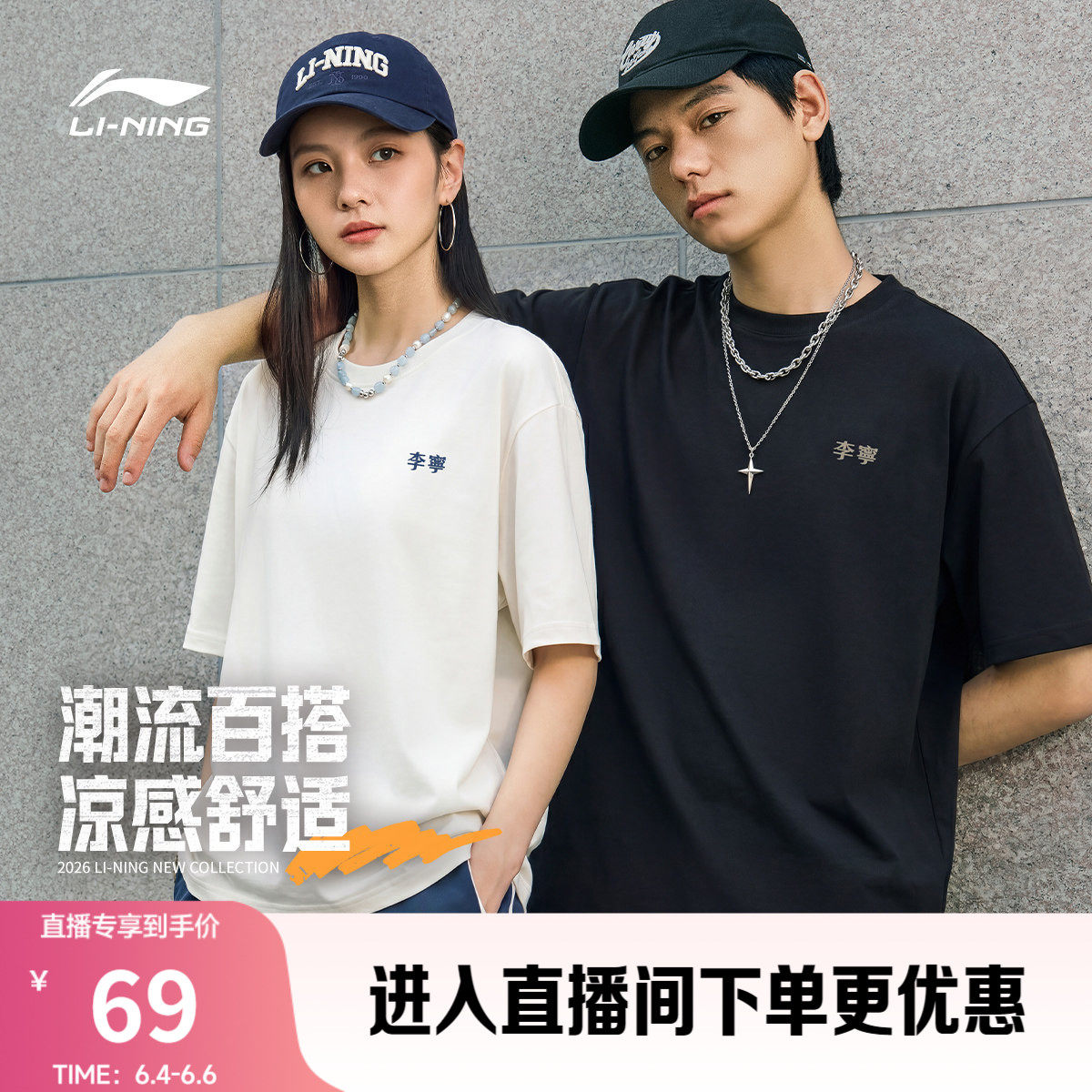 李宁冰棒T | 多彩短袖女夏季新款情侣半袖T恤男休闲冰丝运动上衣