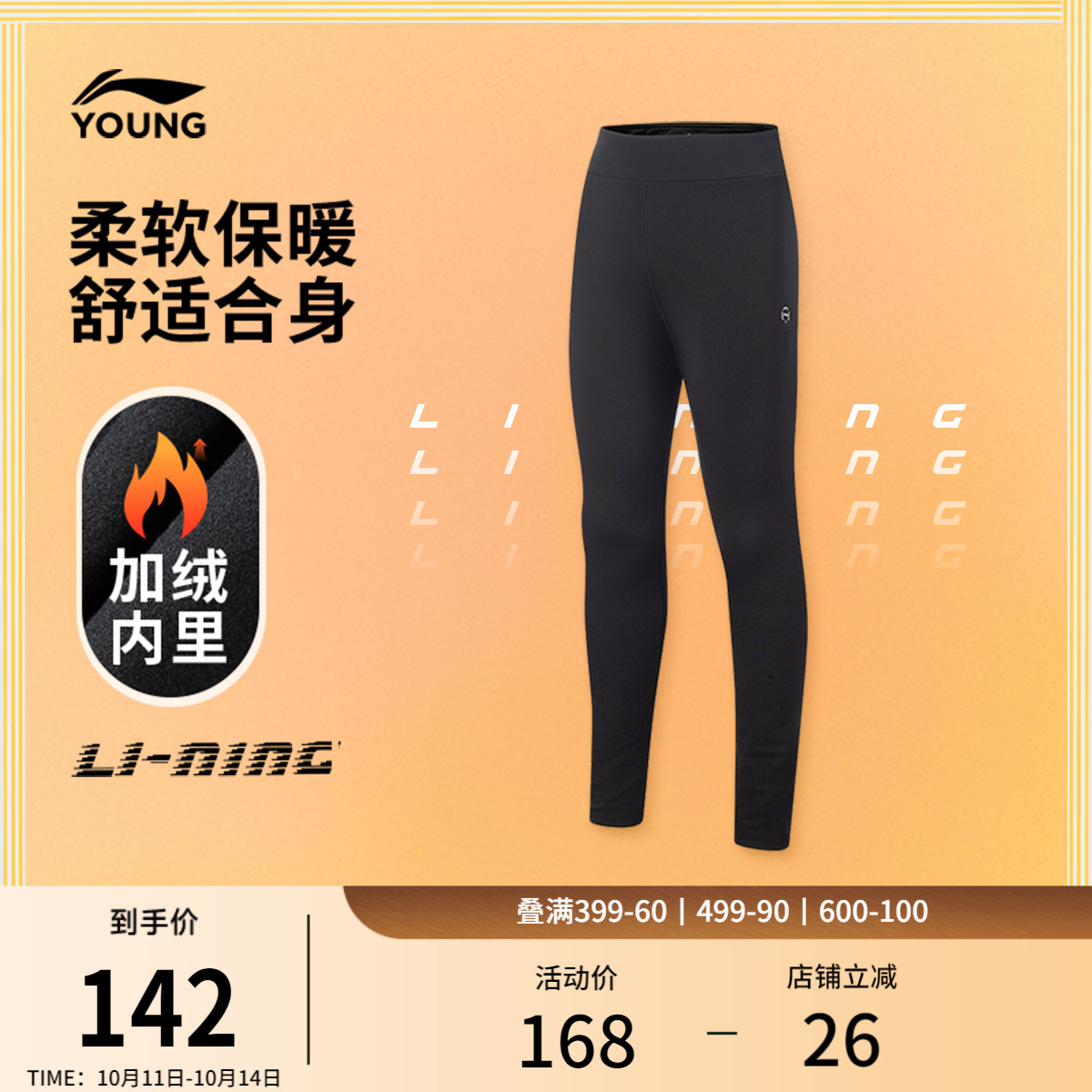 李宁童装健身裤女大童综合体能系列2025新款冬季加绒紧身长裤童装