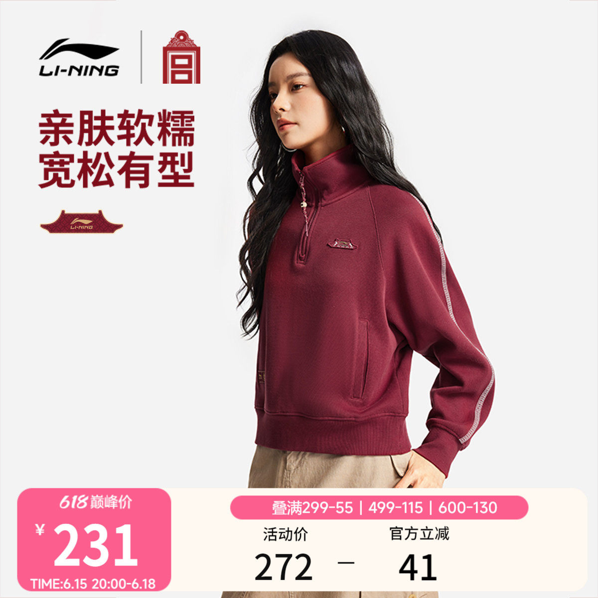 李宁故宫联名新年女子无帽卫衣
